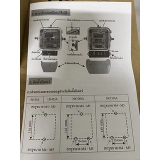 มิเตอร์ไฟฟ้า Mitsubishi มอก. มิเตอร์ไฟ มาตราวัดไฟฟ้า 5A,10A,15A ใส บิ้ว MITSUBISHI หม้อมิเตอร์ Nationine