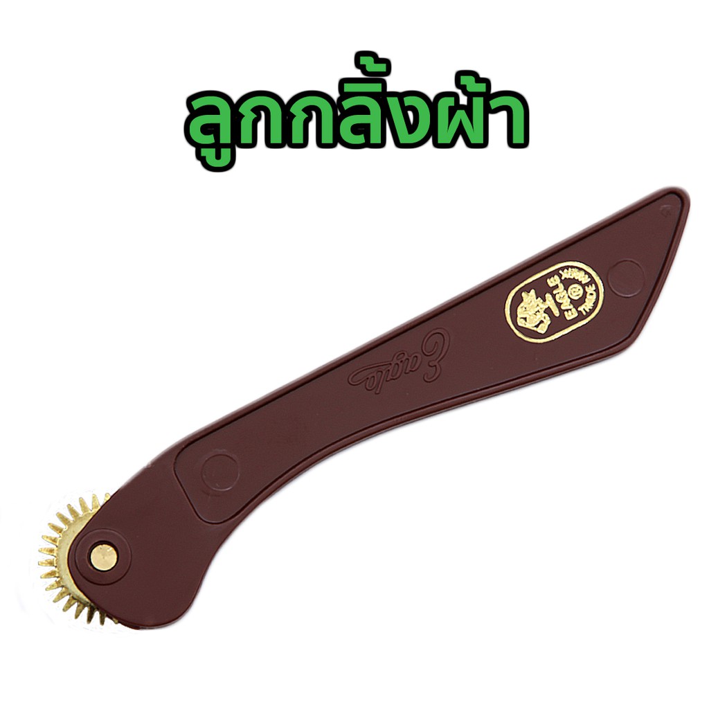 ลูกกลิ้งผ้า ช่วยการลอกลายผ้า