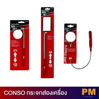 [CONSO] กระจกส่องเครื่อง