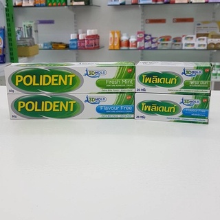 Polident ครีมติดฟันปลอม สูตร เฟรช มินท์/Flavour free ขนาด 60 กรัม/20 กรัม