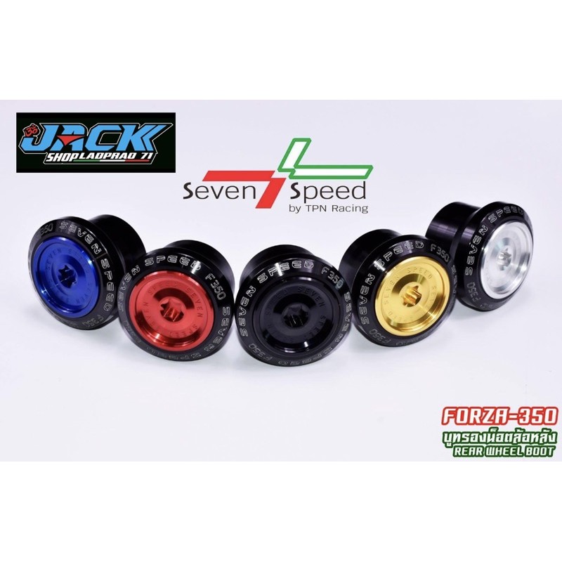 บู๊ทรองน็อตล้อหลัง Forza 350 by Sevenspeed - รูปที่ 2