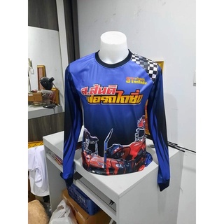 เสื้อ แขนยาว แบรนด์ ส.สเนติท่อรถไถซิ่ง ไซร์ S