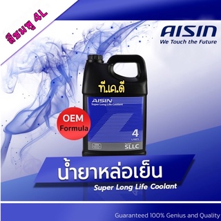 น้ำยาหล่อเย็น น้ำยาหม้อน้ำ  Aisin ขนาด สีชมพู  Super Long life Coolant ขนาด 4 ลิตร