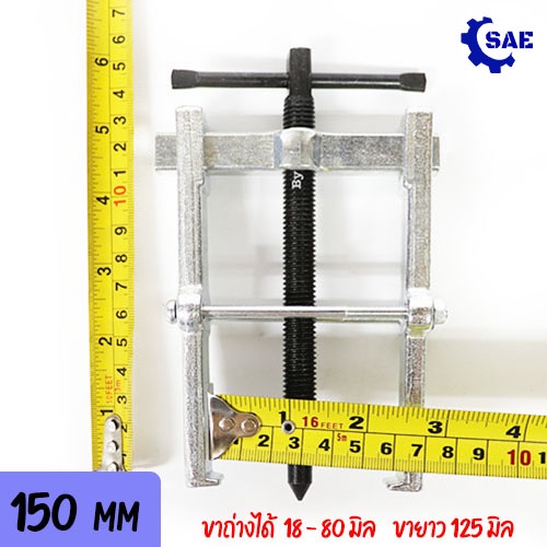 [ถูกที่สุด] เหล็กดูดลูกปืน 2 ขา 150 มิล CR-Vขาถ่างได้ 18-80 มิล งานหนัก - เบา เหล็กกล้า เเข็งเเรง ดูดลูกปืน มอเตอร์ สว่า
