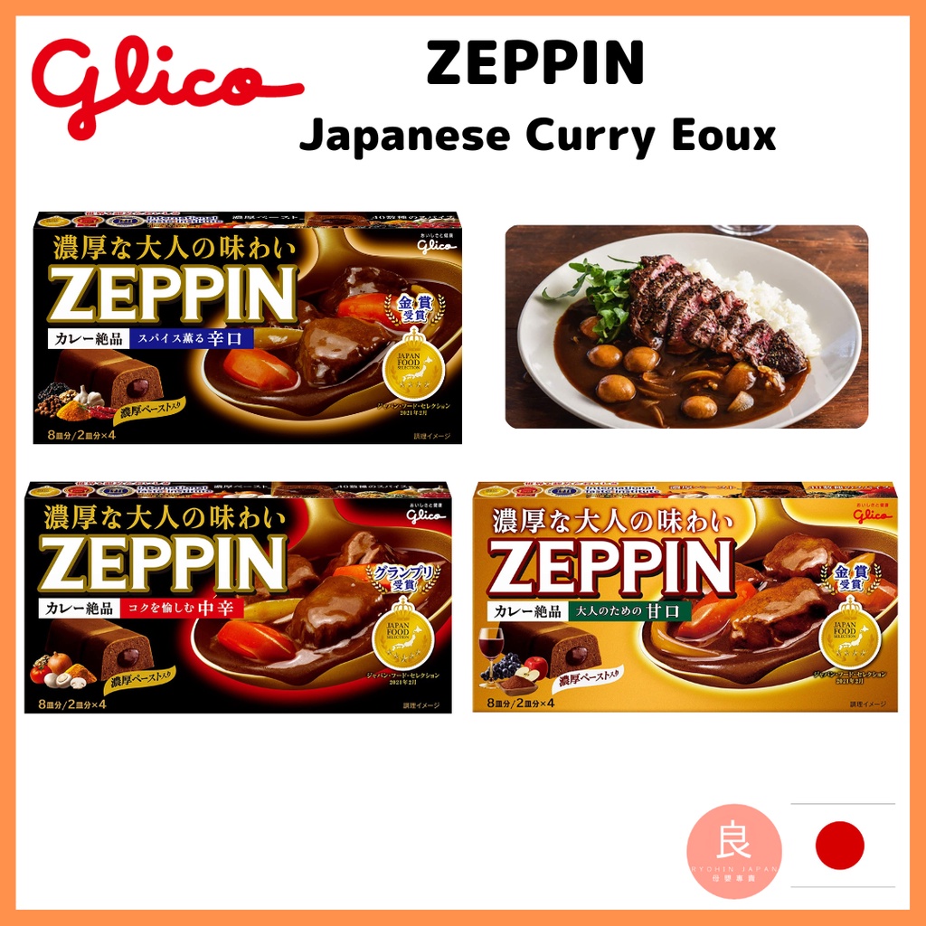 【ส่งตรงจากญี่ปุ่น】 Glico Zeppin แกงกะหรี่ญี่ปุ่น แบบห่อ 5 กล่อง (ผลิตในญี่ปุ่น)
