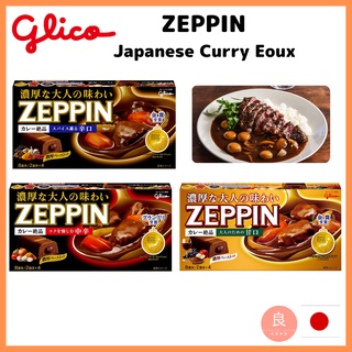 【ส่งตรงจากญี่ปุ่น】 Glico Zeppin แกงกะหรี่ญี่ปุ่น แบบห่อ 5 กล่อง (ผลิตในญี่ปุ่น)