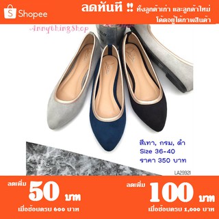 รองเท้าคัชชู ส้นแบน แบบสวย ใส่สบาย  ดูดีทุกมุม Size 36-40