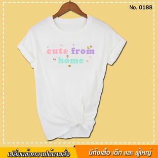 เสื้อยืด สกรีน Cute From Home ลายน่ารักๆ สีขาว เสื้อผ้าหนา นุ่ม ใส่สบาย ได้ทั้งผู้ชาย และผู้หญิง No.0188