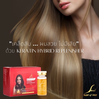 Super V Inter Keratin Hybrid Replenisher ซุปเปอร์ วี อินเตอร์ เคราติน ไฮบริด รีเพิลนิชเชอร์ เซรั่ม 1 ขวด (10 ml.)