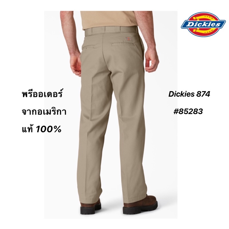 กางเกง Dickies รุ่น874 แท้100% จากอเมริกา #85383