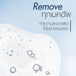[ส่งด่วน] EVES อีฟส์ คลีนซิ่ง อีฟส์ 200 ml. ทำความสะอาดผิวหน้า เครื่องสำอาง สิ่งสกปรก ลดการเกิดสิว อ่อนโยน คนท้องใช้ได้