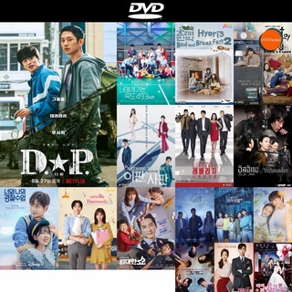 DVD หนังขายดี D.P. 2021 หน่วยล่าทหารหนีทัพ ( EP.1-6 End ) ดีวีดีหนังใหม่ CD2022 ราคาถูก มีปลายทาง