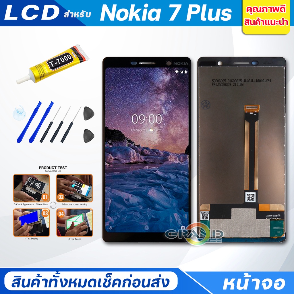 จอชุด Nokia 7 Plus หน้าจอ จอ + ทัช จอNokia 7Plus แถมไขควง Screen Display Touch Panel For Nokia 7 Plu