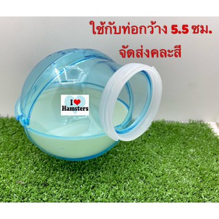 ห้องน้ำหนูแฮมสเตอร์และสัตว์เลี้ยงขนาดเล็ก Hamster Bathroom "Outdoor"