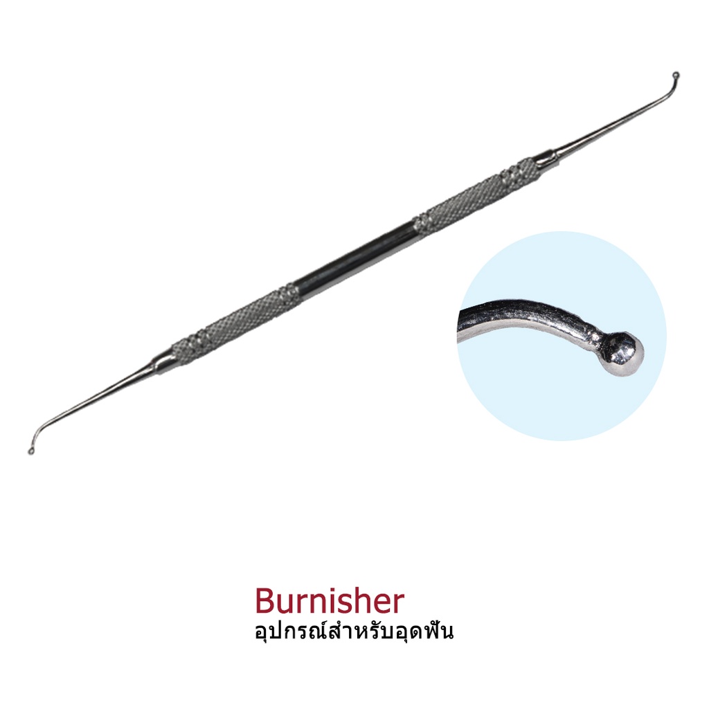 (07-09-40) Burnisher อุปกรณ์สำหรับอุด #2