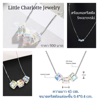 สร้อยคอคริสตัล Crystals from Swarovski