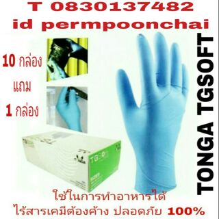 TONGA TGSOFT ถุงมือยางจับต้องอาหารได้ ของแท้ 100%