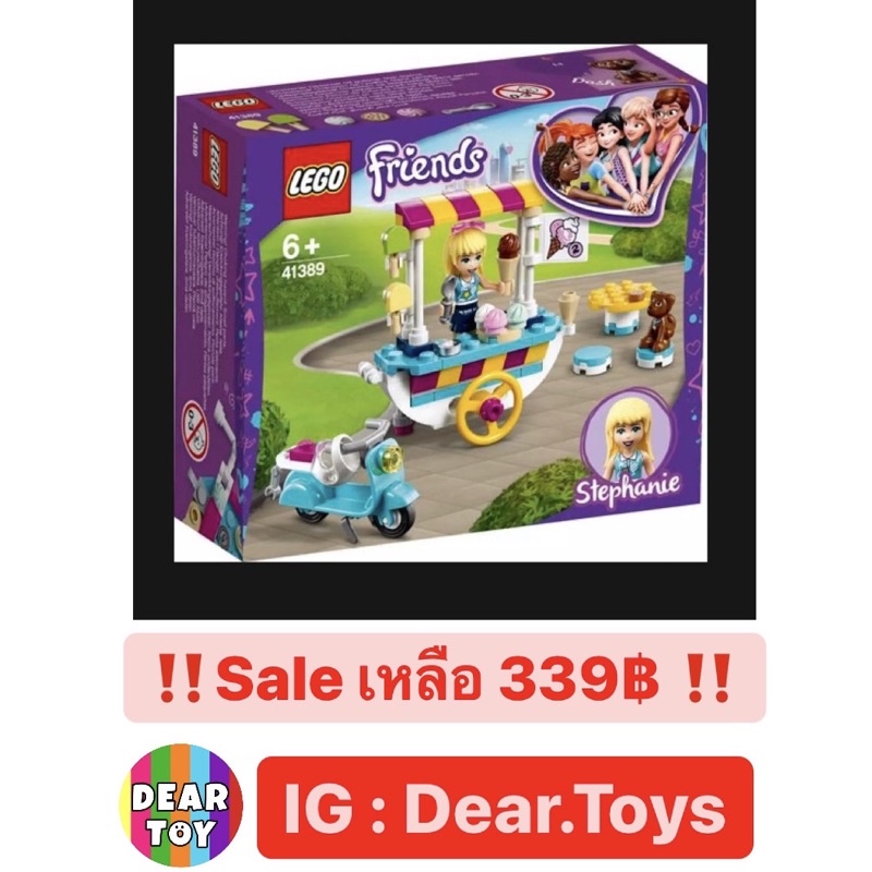 LEGO Friends-Ice Cream cart เลโก้ (41389)