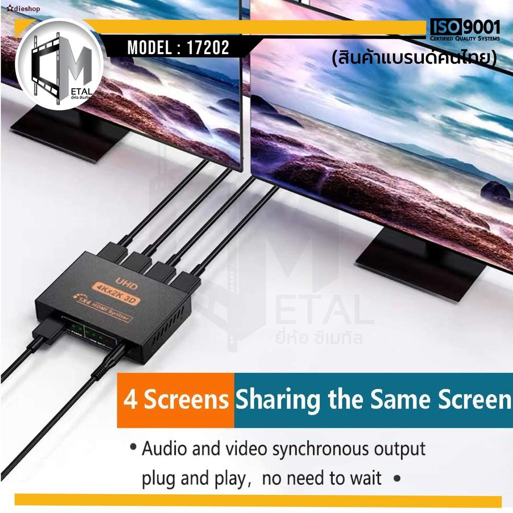 dieshopHDMI SPLITTER 4K 2K 1 in 4 Out รับประกัน 1 ปี รหัส 17202 เข้า 1 ...