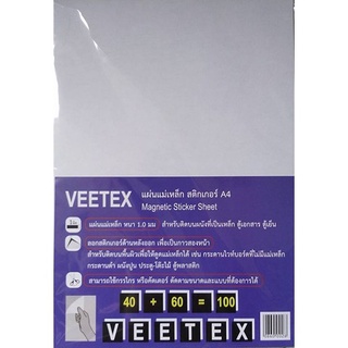 แผ่นสติ๊กเกอร์แม่เหล็ก A4 VEETEX แพ็ค 10 แผ่น