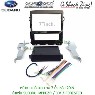 AUDIOWORK เครื่องเสียงรถยนต์/หน้ากากเครื่องเล่นจอ7นิ้ว ซูบารุ (พร้อมปลั๊กหลัง+เสาFM) สำหรับ SUBARU IMPREZA /XV /FORESTER