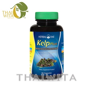 ผลิต 05/2022 สาหร่ายเคลป์ เคลป์พลัส อ้วยอันโอสถ เฮอร์บัลวัน KelpPlus Herbal One 60 แคปซูล ของแท้ 💯