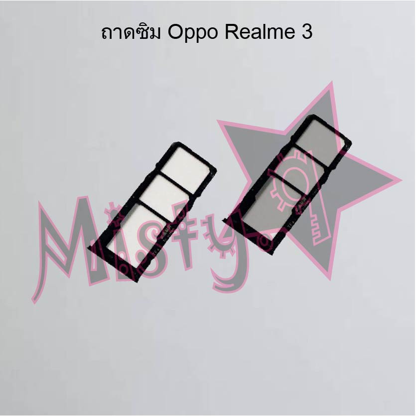 ถาดซิมโทรศัพท์ [Sim Tray] Oppo Realme 3,Realme 3 Pro