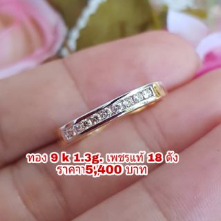 แหวนเพชรแถวฝั่งสอดเพชรแท้  ทองแท้9k