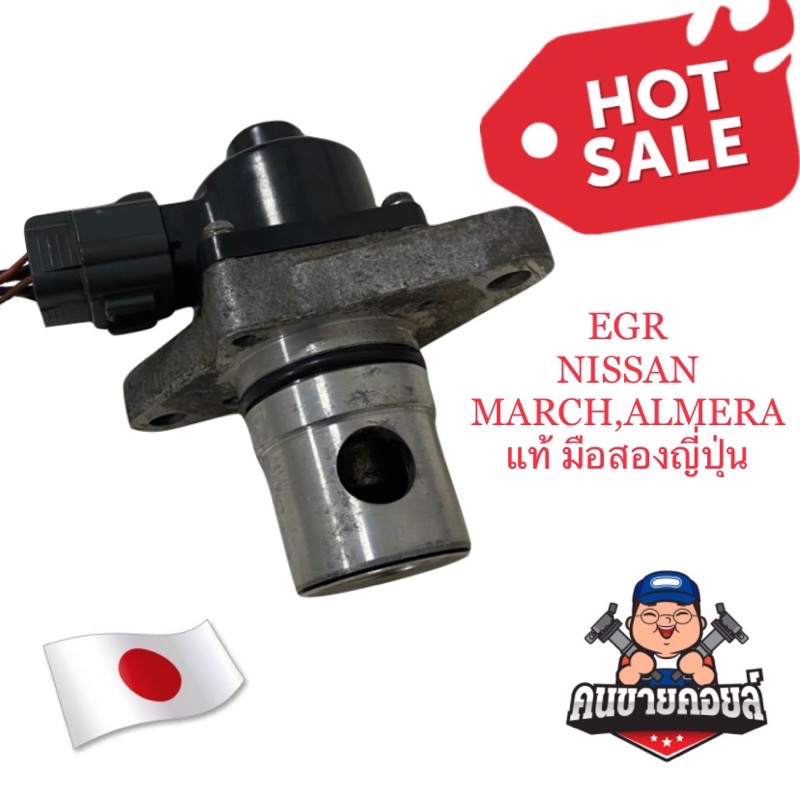 EGR nissan MARCH,ALMERA