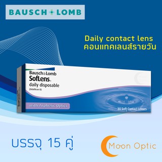 Bausch &amp; Lomb Soflens Daily (1 กล่อง บรรจุ 30 ชิ้น)