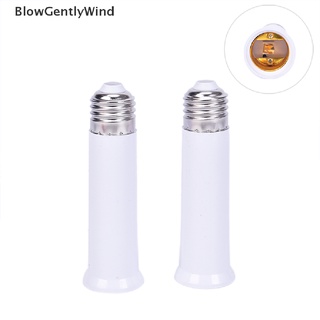 Blowgentlywind E27 เป็น E27 ฐานแปลงฐานโคมไฟ LED