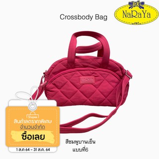 กระเป๋าสะพาย crossbody ทรงโค้งมน