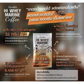 เวย์โปรตีน ไฮ เวย์ มารีน คอฟฟี่ กิฟฟารีน 10 ซอง 1,099 บาท ทดแทนมื้ออาหาร Whey Protein Hi Whey Marine Coffee Giffarine