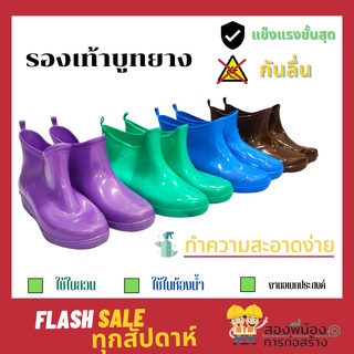 รองเท้าบูทยางแบบสั้น ยี่ห้อ DINOS คละสี