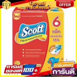 💟BEST💟 SCOTT สก๊อตต์ กระดาษอเนกประสงค์ จำนวน 90แผ่น ยกแพ็ค 6ม้วน กระดาษทิชชู่ Tissue 🚚💨