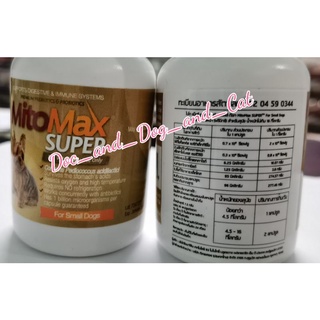 Mitomax Super Premium Probioti อาหารเสริมช่วยระบบย่อยอาหาร,ภูมิคุ้มกัน โปรไบโอติกสุนัขไม่เกิน16kgแท้100% 1กระปุก(30cap)