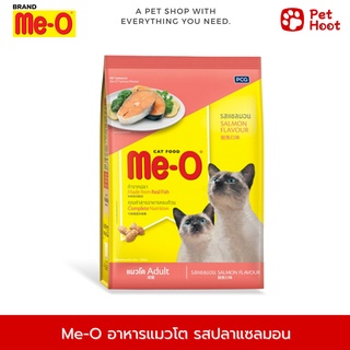 Me-O Cat Food  อาหารแมวโต ชนิดเม็ด รสปลาแซลมอน  (ขนาด 1.2 กิโลกรัม)