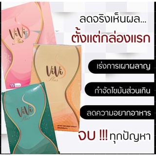 viviplus by madamview 🚫สูตรลดด่วน 5-20โล 🚫ส่งด่วนส่งฟรี