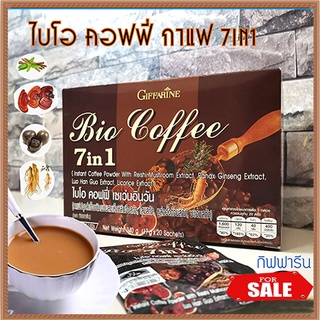 Giffarineกาแฟไบโอคอฟฟี่7อิน1เพื่อสุขภาพที่ดีแบบองค์รวม/1กล่อง(บรรจุ20ซอง)รหัส31213💦hyvä