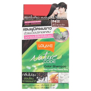 ถูกที่สุด✅ โลแลน เนเจอร์ โค้ด แชมพูปิดผมขาว เบอร์ N2 สีน้ำตาลเข้ม 1 ชุด Lolane Nature N2 Dark Brown Color Shampoo 1 Set