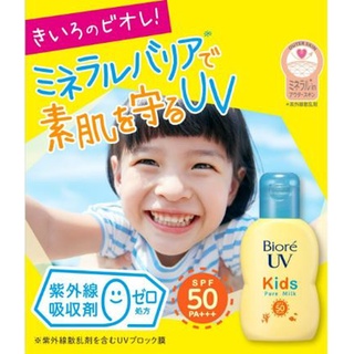 Biore UV Kids Pure Milk SPF50+ PA+++ 70ml กันแดด สำหรับเด็ก สินค้าญี่ปุ่น