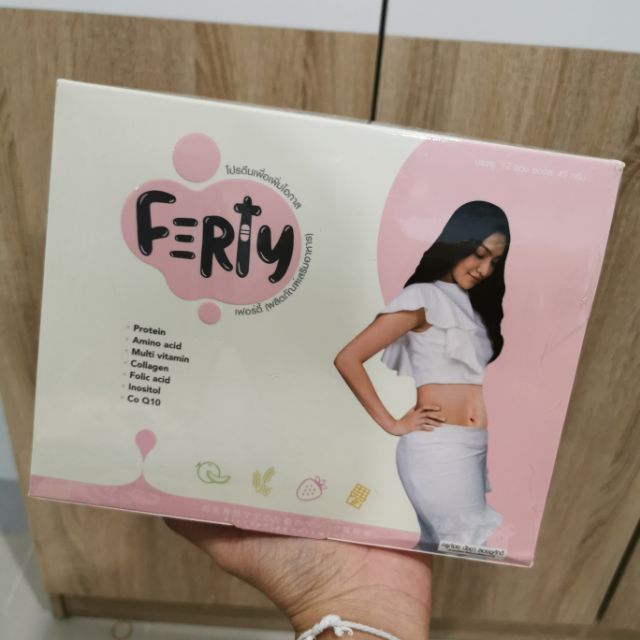 เฟอร์ตี้ Ferty โปรตีนเพื่อเพิ่มโอกาส