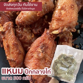 [ทำสดแล้วส่งเลย] แหนมปีกไก่ แหนมปีกกลางไก่ แหนมไก่ จิ้นส้ม แหนมกระดูกอ่อน แหนมเอ็นไก่