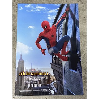 โปสเตอร์หนัง สไปเดอร์แมน: โฮม คัมมิ่ง  Spider-Man: Homecoming