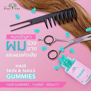 วิตามินบำรุงเส้นผม Pure Vita Hair Skin and Nail Gummies 60 Capsules