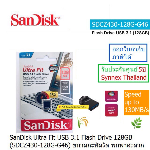 SanDisk Flash Drive 128GB Ultra Fit USB 3.1(Black)(SDCZ430-128G-G46)Speed Up To 130MB/s ประกันศูนย์ 