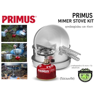 เตาแก๊ส PRIMUS MIMER STOVE KIT# ชุดหม้อและหัวเตา