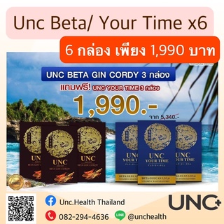 Unc Betagin + Unc Your Time 6กล่อง