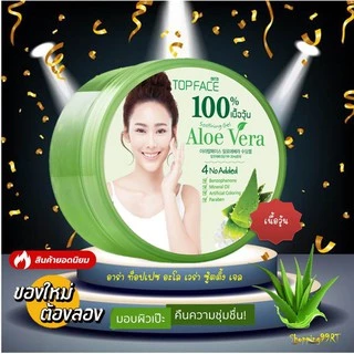 อาร่า เจลว่านหางจระเข้ เนื้อวุ้น 300g ของแท้ 100% ชุ่มชื่น ลดสิว ผิวแพ้ง่ายใช้ได้ ขายดี!