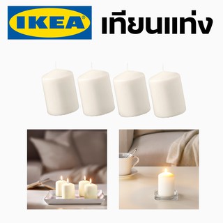 IKEA อิเกีย เทียนแท่งสีขาว เทียนตั้งโต้ะ เทียนแท่ง เทียนเกาหลี เทียนหอมสไตล์เกาหลี ikea เทียนอีเกีย เทียนมินิมอล